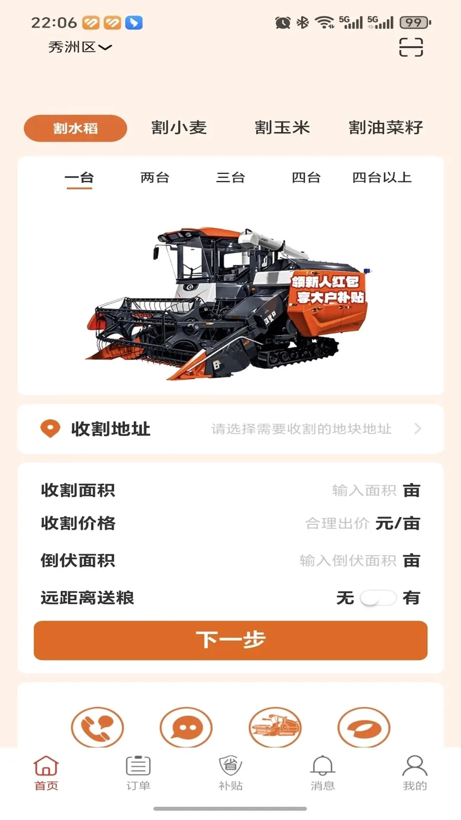�ȸ��ũ���氲׿���ֻ���v1.0.0 �ٷ������ͼ