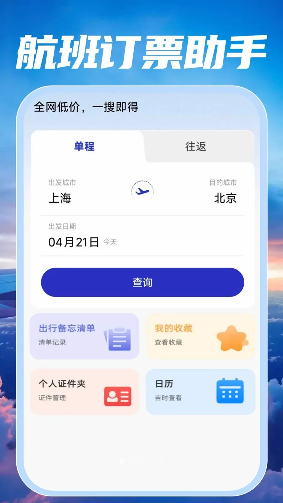 �ؼۺ��ඩƱ���2026���°汾v1.0.0 �ٷ������ͼ