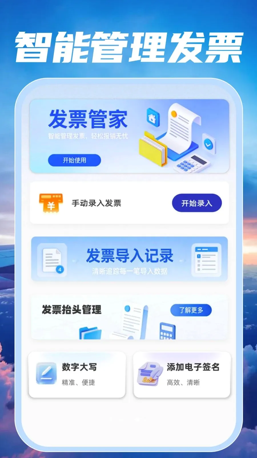 �ؼۺ��ඩƱ���2026���°汾v1.0.0 �ٷ������ͼ