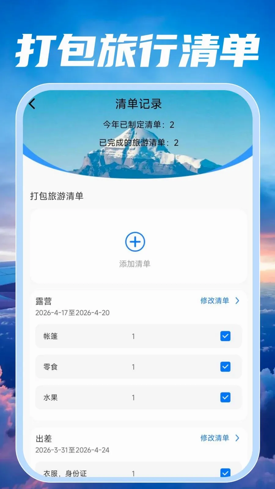 �ؼۺ��ඩƱ���2026���°汾v1.0.0 �ٷ������ͼ