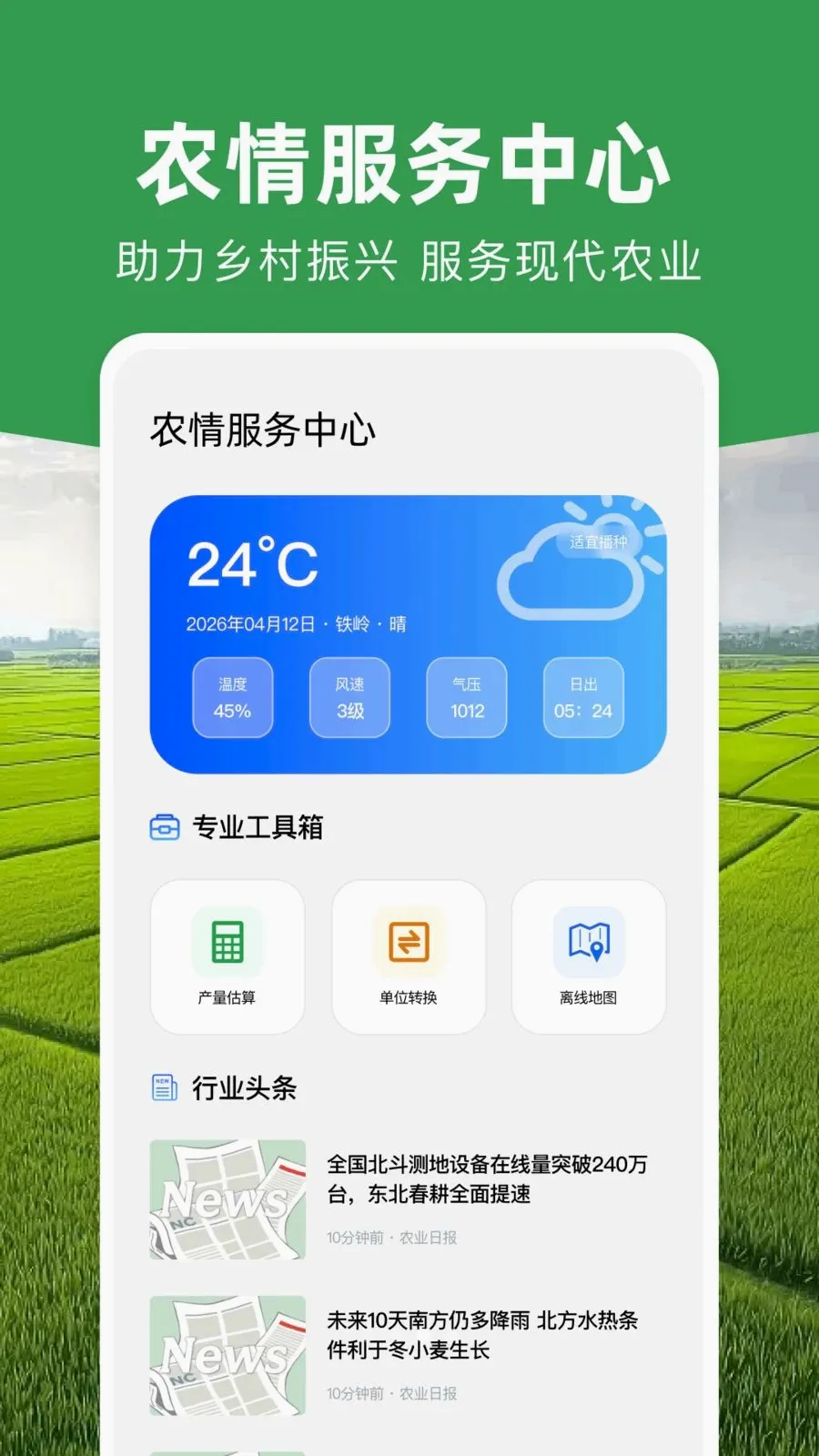 ���ܲ�Ķ�Ǵ�ʦ2026���°汾v1.0.0 ��Ѱ��ͼ