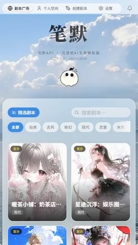 ��ĬAI����v1.0.0 �ֻ����ͼ
