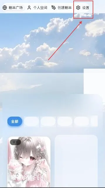 笔默AI文游 笔默AI文游