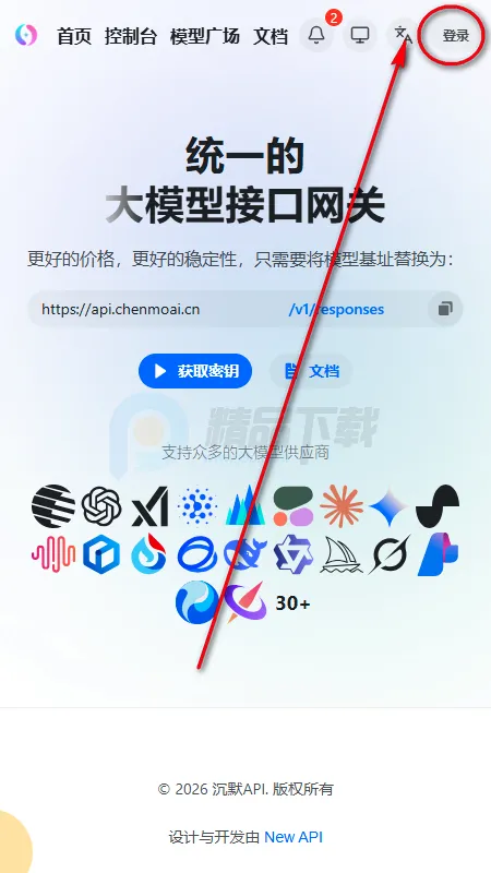 笔默AI文游 笔默AI文游