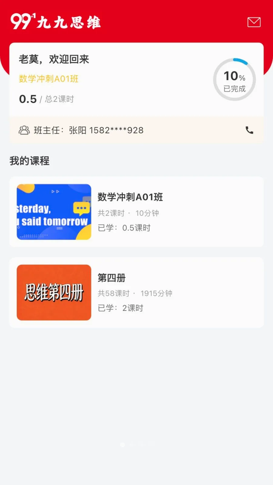 �ž�˼ά2026�ٷ����°汾v3.0.0.0 ��׿���ͼ