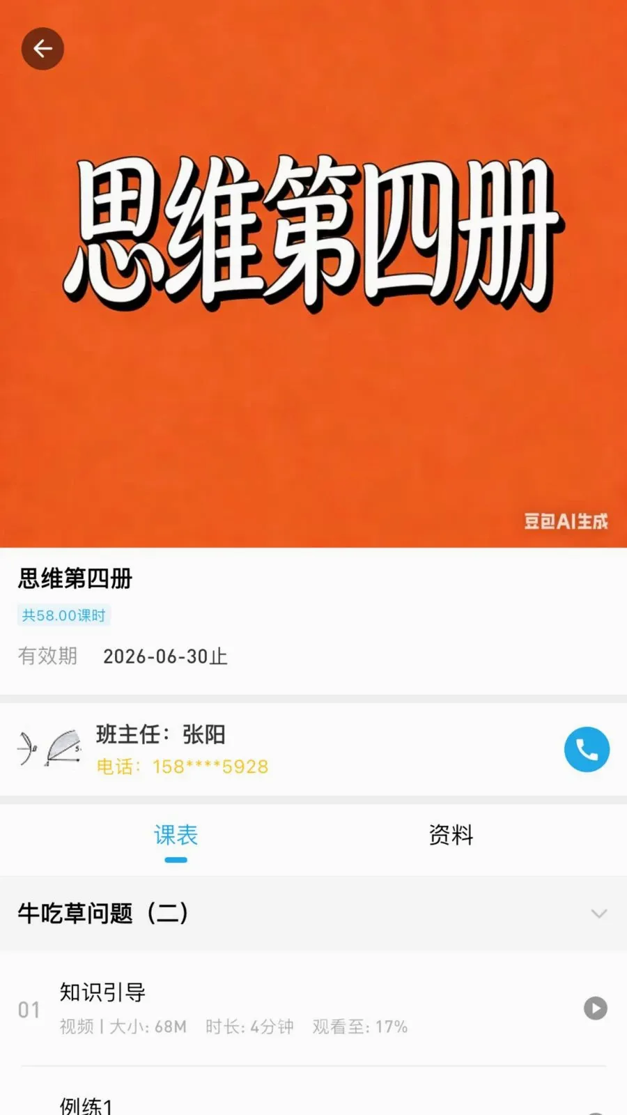 �ž�˼ά2026�ٷ����°汾v3.0.0.0 ��׿���ͼ