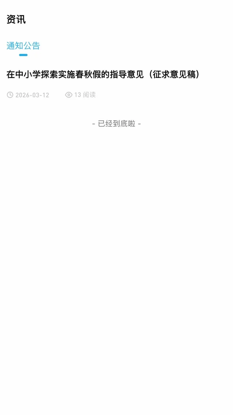 �ž�˼ά2026�ٷ����°汾v3.0.0.0 ��׿���ͼ