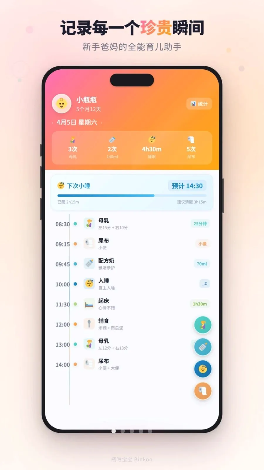 ƿ������2026���°汾v1.4.0 ��׿���ͼ