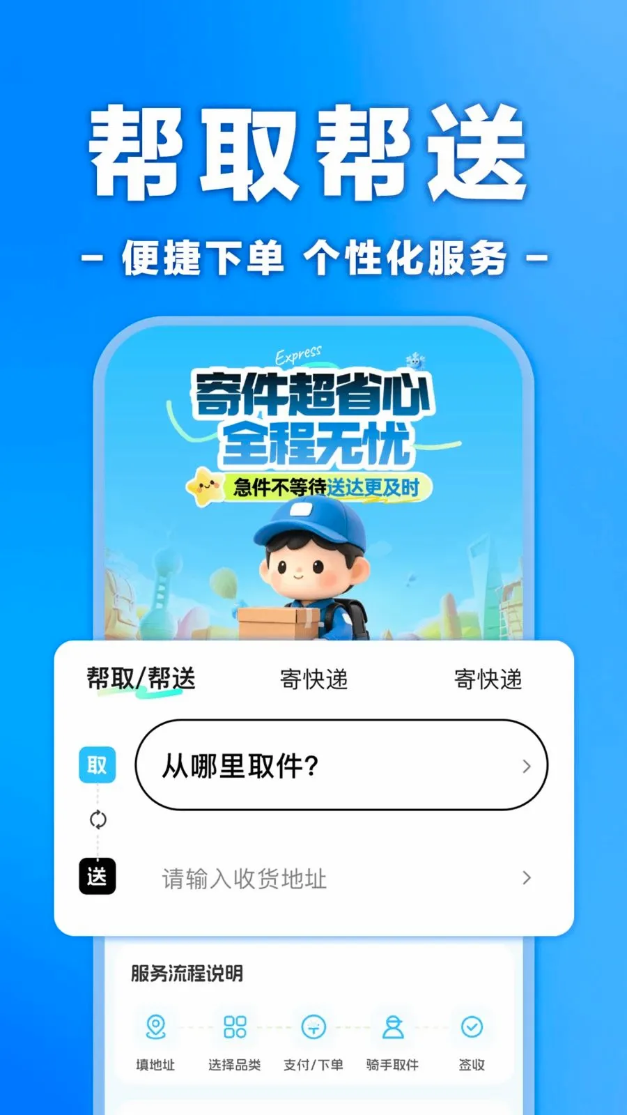 �����ڰ���ʿ����v1.0.0 ��׿���ͼ