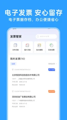 123���ӷ�Ʊͨv1.0.5 �ٷ������ͼ