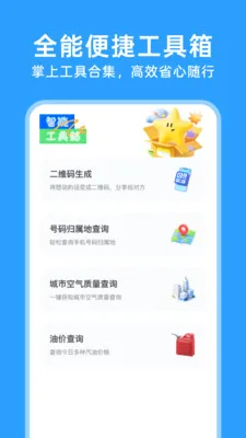123���ӷ�Ʊͨv1.0.5 �ٷ������ͼ
