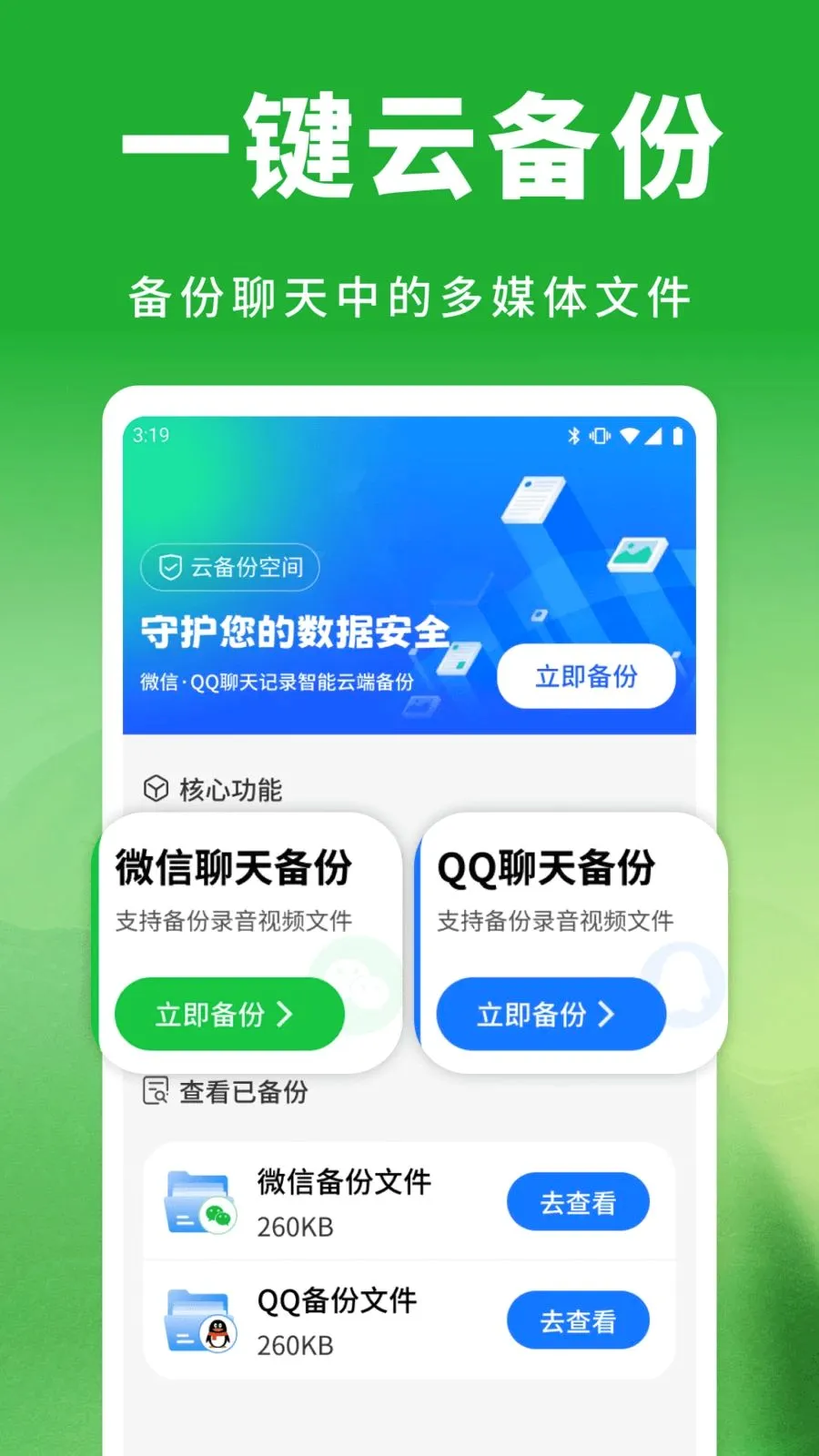 ��΢���������¼��׿���ֻ���v1.0.0 ��Ѱ��ͼ