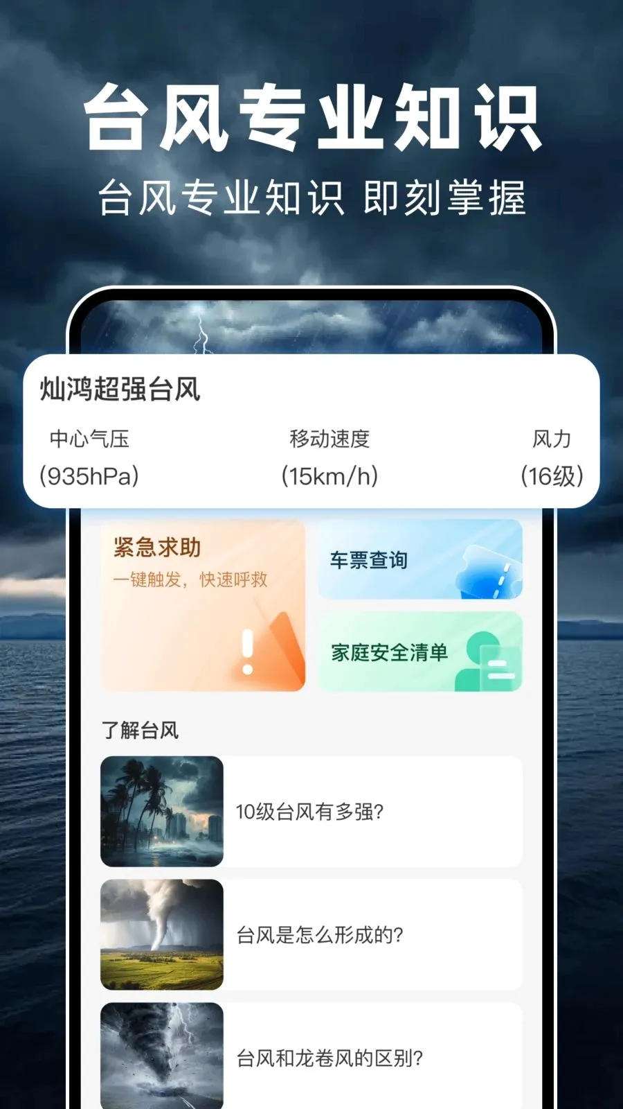 ̨��ʵʱ·��2026�ٷ����°汾v1.0.0 ��Ѱ��ͼ