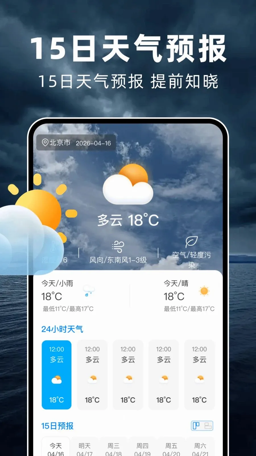 ̨��ʵʱ·��2026�ٷ����°汾v1.0.0 ��Ѱ��ͼ
