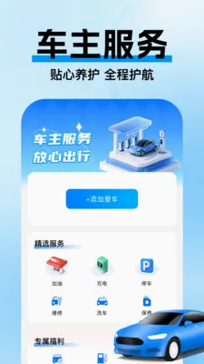 �߼ݵ�ͼ����2026�ٷ����°汾v1.0.3 ��׿���ͼ