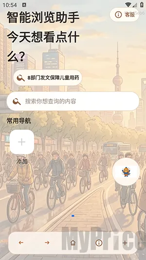 AI小夸浏览器 AI小夸浏览器