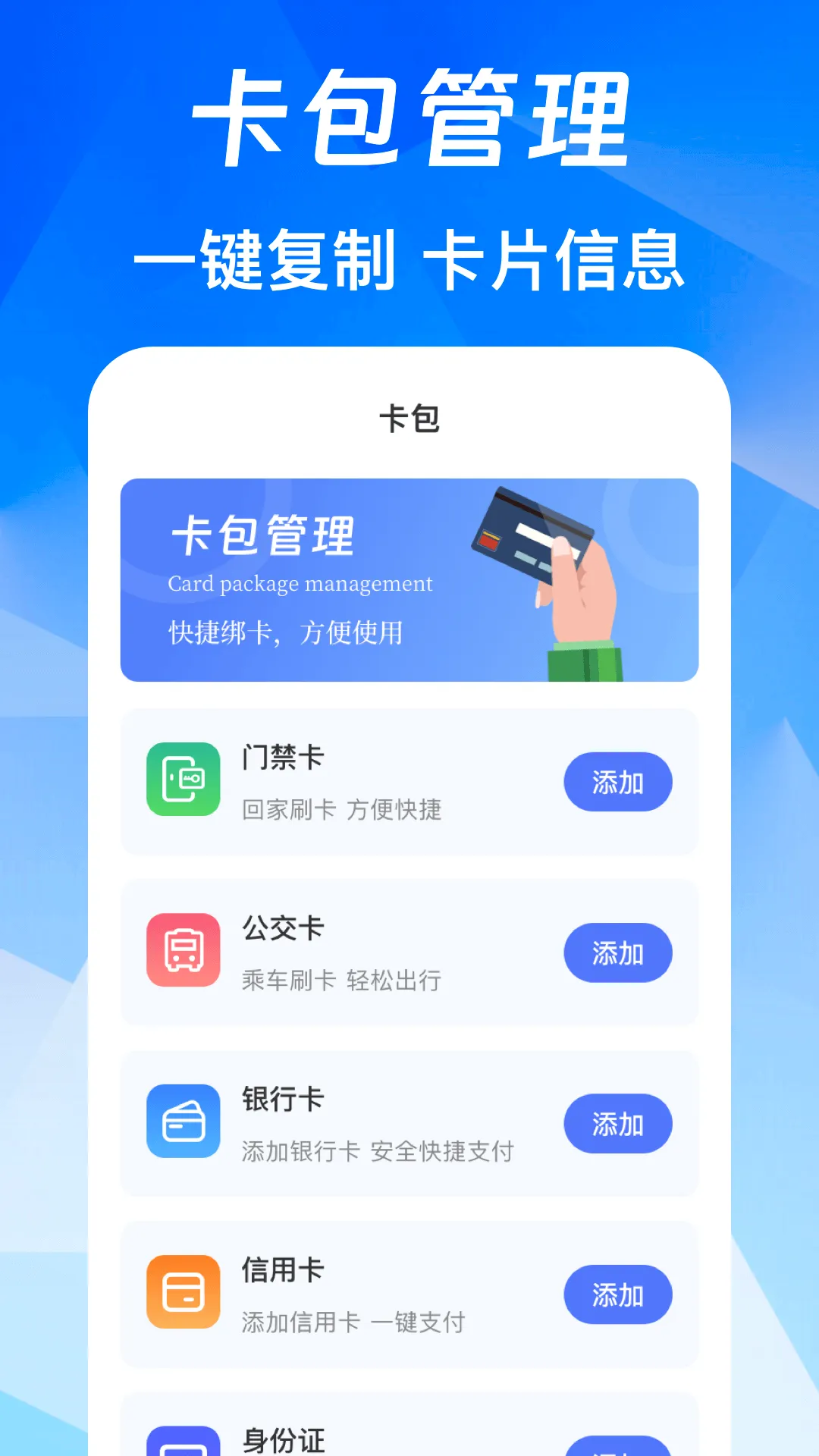 NFC��Ѱ氲׿���ֻ���v3.0.6.306 ��Ѱ��ͼ