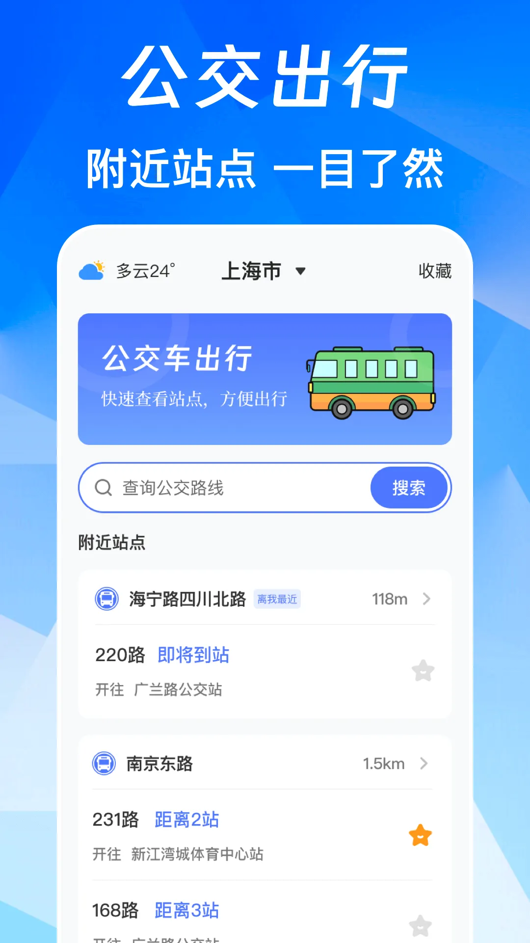 NFC��Ѱ氲׿���ֻ���v3.0.6.306 ��Ѱ��ͼ