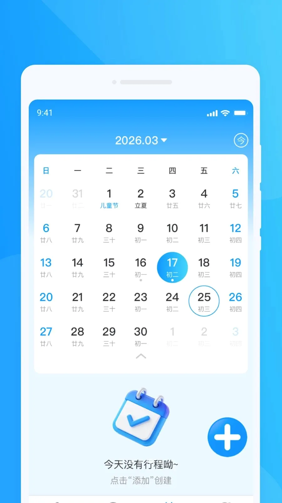 ���ΰ˷�����2026�ٷ����°汾v1.0.0 ��׿���ͼ