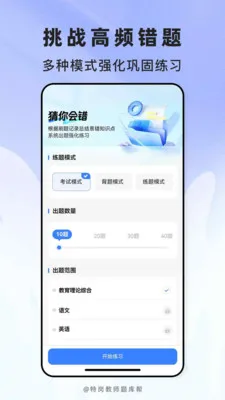 �ظڽ�ʦ����v2.1.40 �ֻ����ͼ