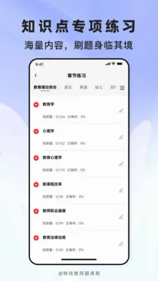 �ظڽ�ʦ����v2.1.40 �ֻ����ͼ