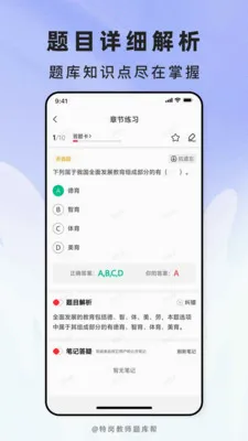 �ظڽ�ʦ����v2.1.40 �ֻ����ͼ