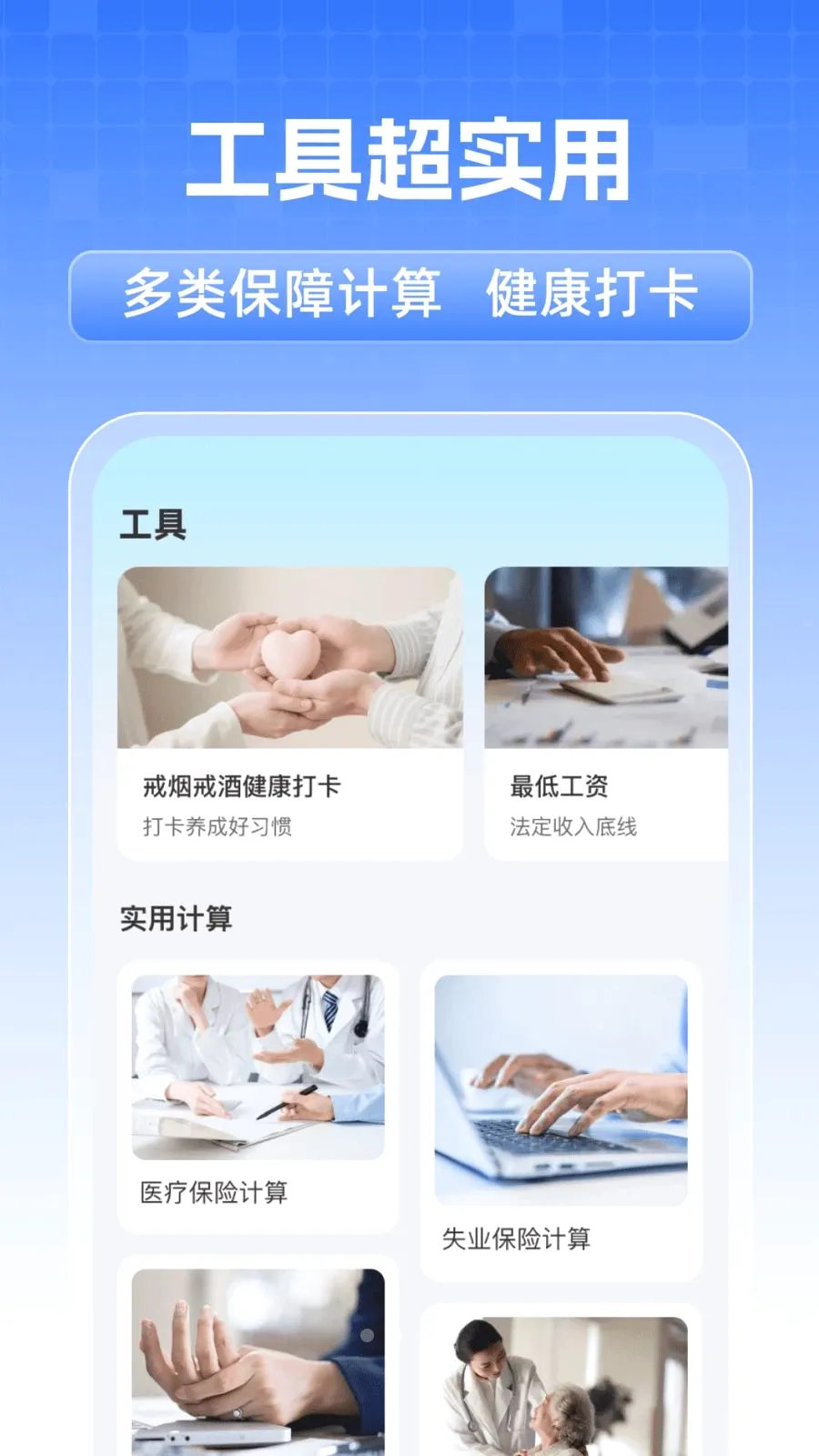 ȫ���籣���˼���v1.0.1 �ֻ����ͼ