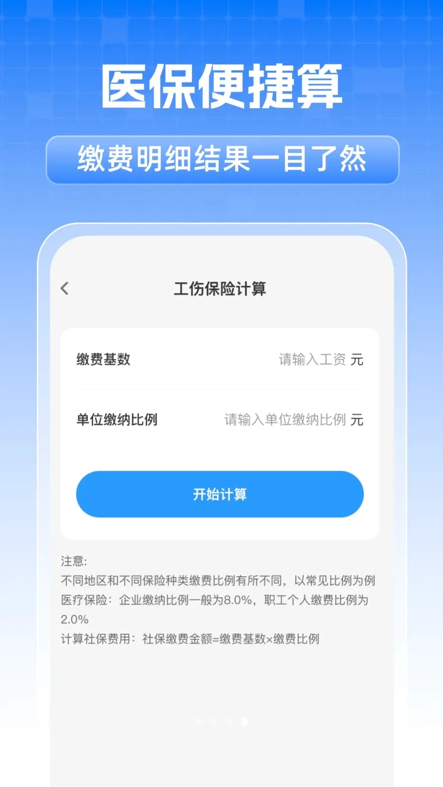 ȫ���籣���˼���v1.0.1 �ֻ����ͼ