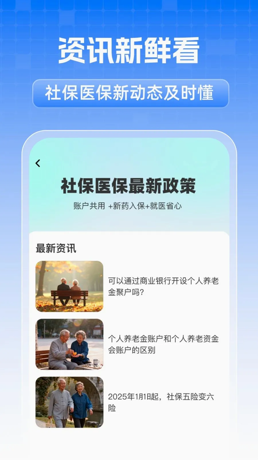 ȫ���籣���˼���v1.0.1 �ֻ����ͼ