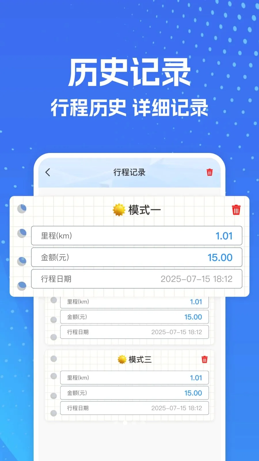 ���⳵ʵʱ�����2026�ٷ����°汾v1.0.0 �ֻ����ͼ