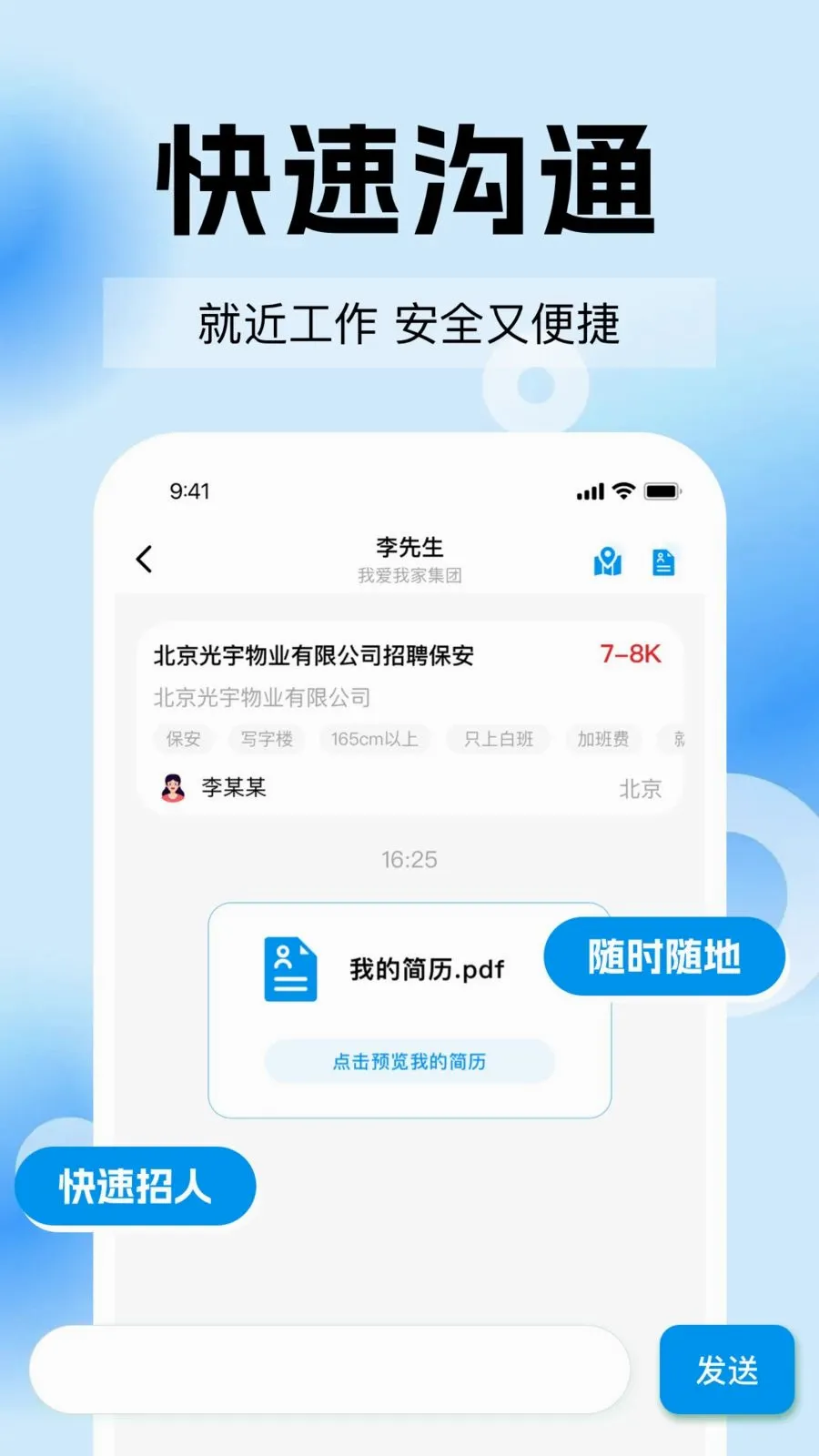 ͬ���ս���ʱ��v1.0.1 ��׿���ͼ