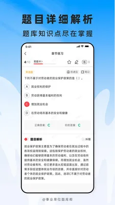 ��ҵ��λ���ﰲ׿���ֻ���v2.1.41 ��Ѱ��ͼ