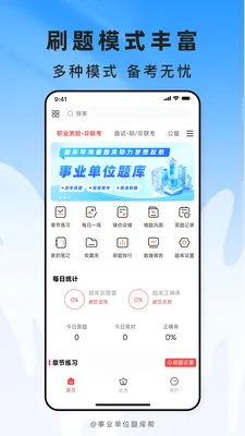��ҵ��λ���ﰲ׿���ֻ���v2.1.41 ��Ѱ��ͼ