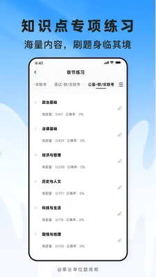 ��ҵ��λ���ﰲ׿���ֻ���v2.1.41 ��Ѱ��ͼ