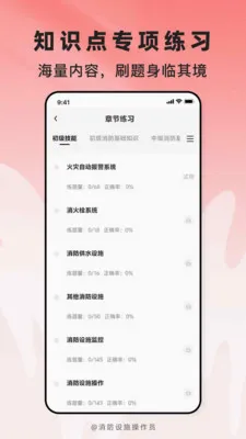 ������ʩ����Ա����v2.1.41 �ֻ����ͼ