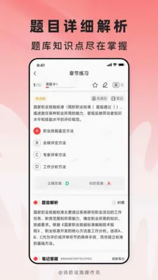 ������ʩ����Ա����v2.1.41 �ֻ����ͼ