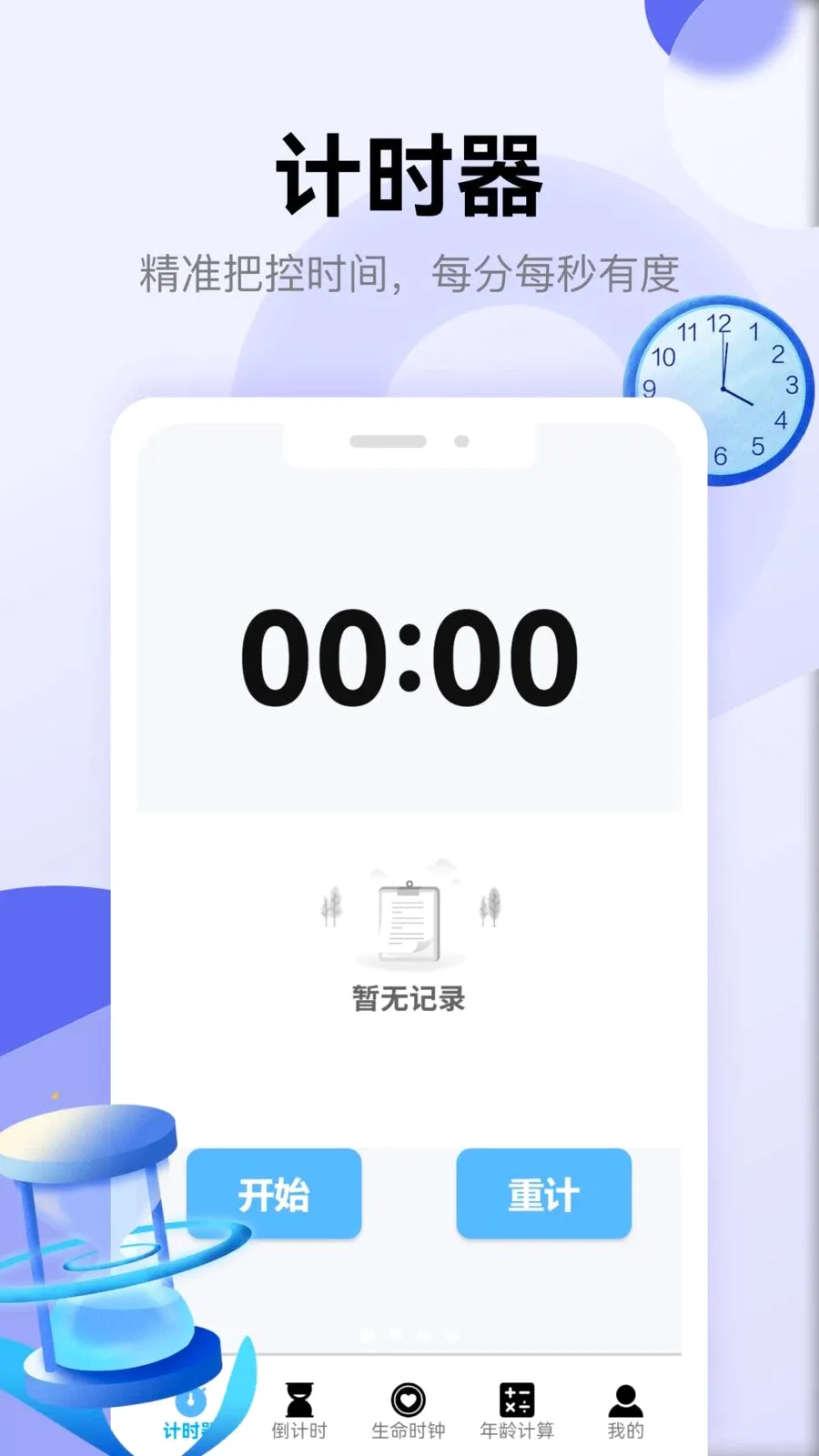 �������������ֻ���v1.1 ��׿���ͼ
