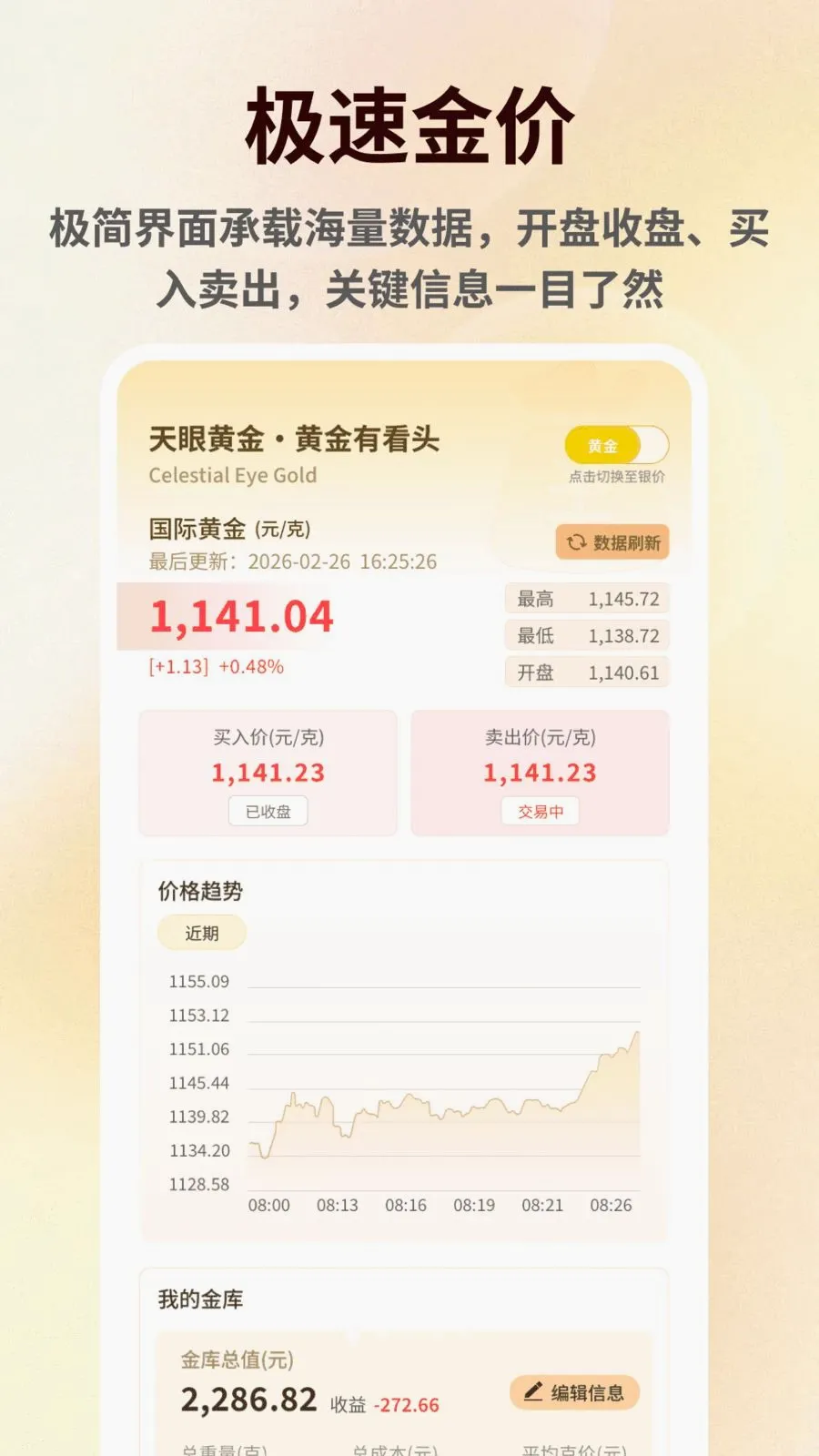 ���۽������v1.0.6 �ֻ����ͼ