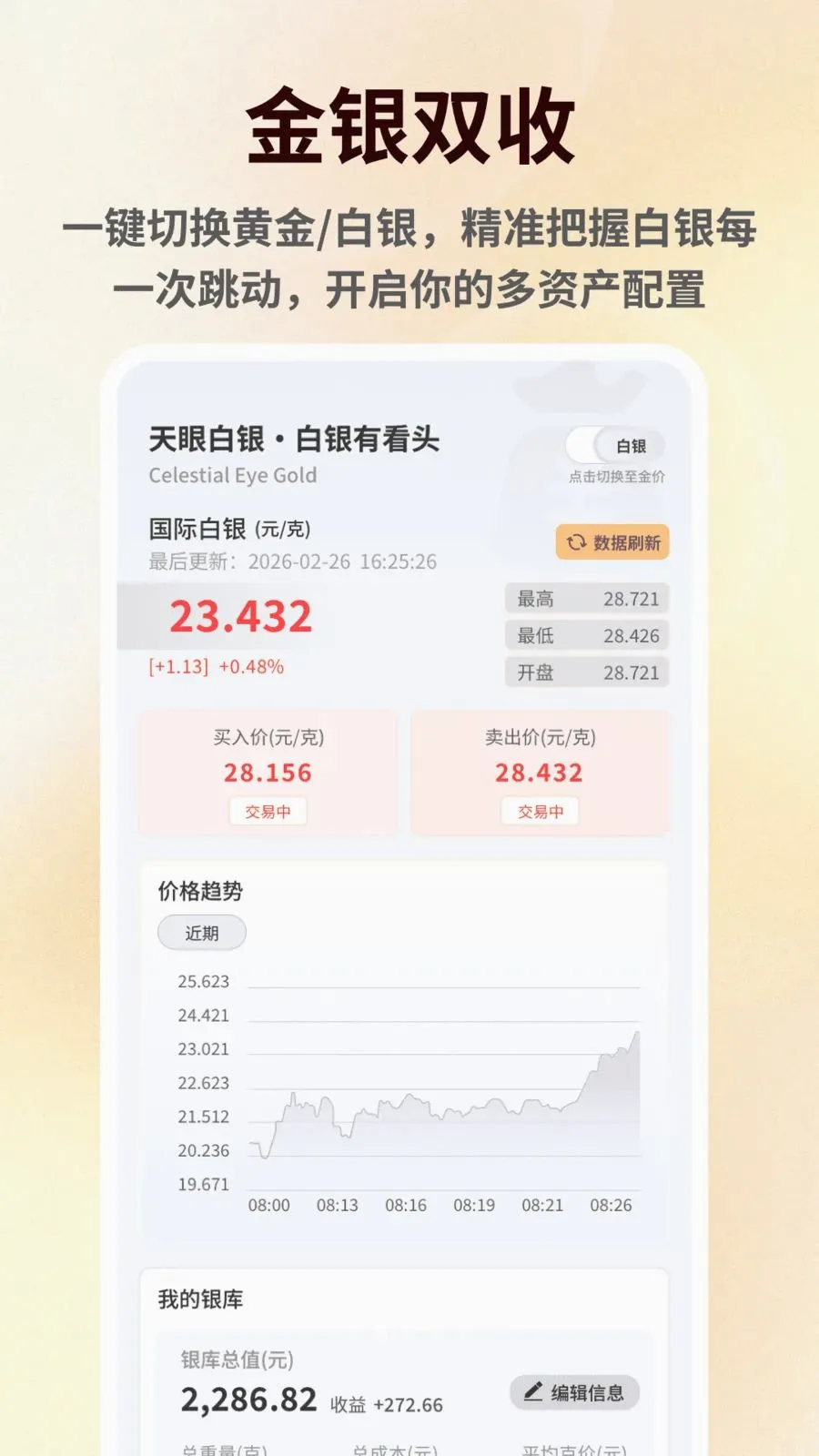 ���۽������v1.0.6 �ֻ����ͼ