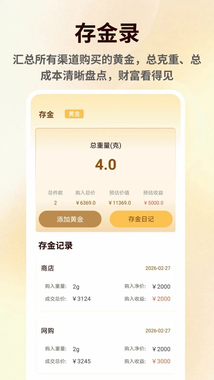 ���۽������v1.0.6 �ֻ����ͼ
