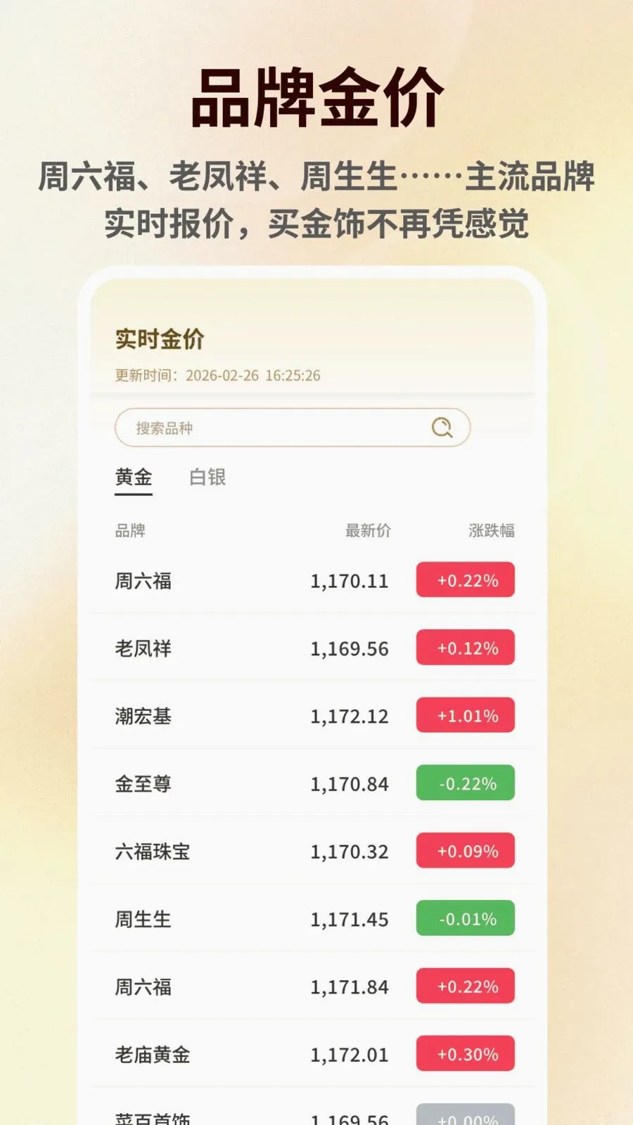 ���۽������v1.0.6 �ֻ����ͼ