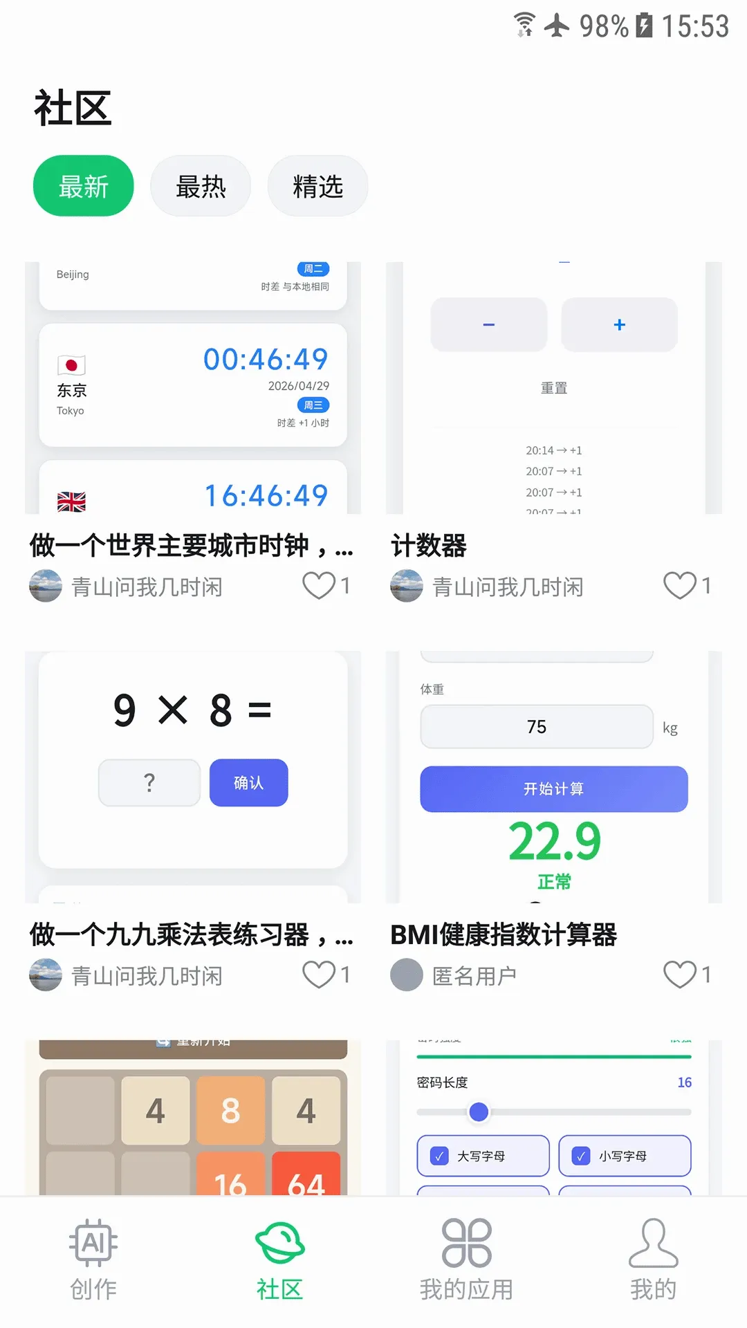 ��Ӧ��2026�ٷ����°汾v1.0.0 ��׿���ͼ