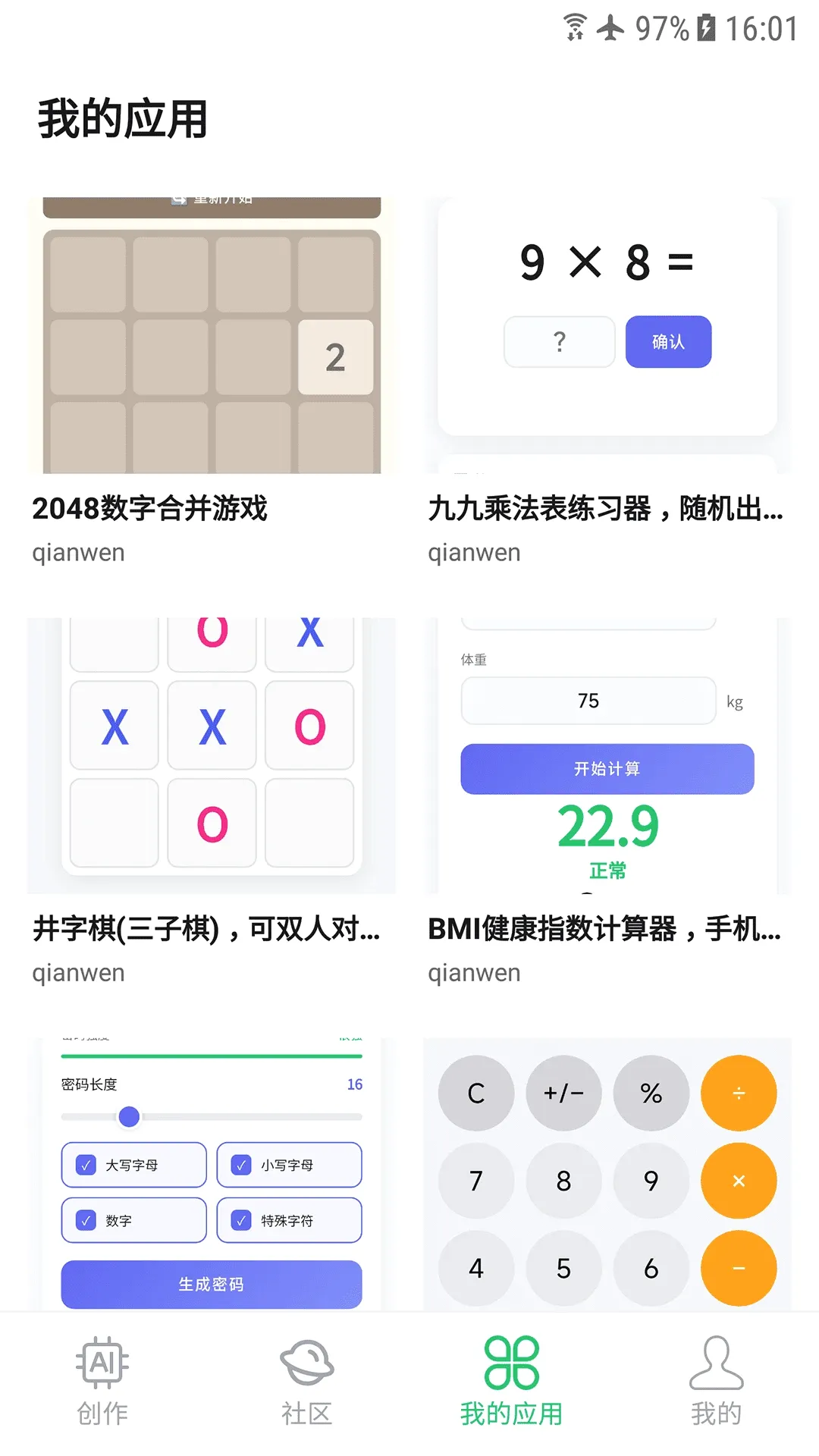 ��Ӧ��2026�ٷ����°汾v1.0.0 ��׿���ͼ