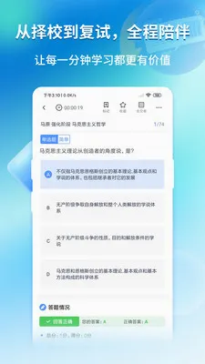 ��;ѧ˶2026���°汾v1.0.0 �ٷ������ͼ
