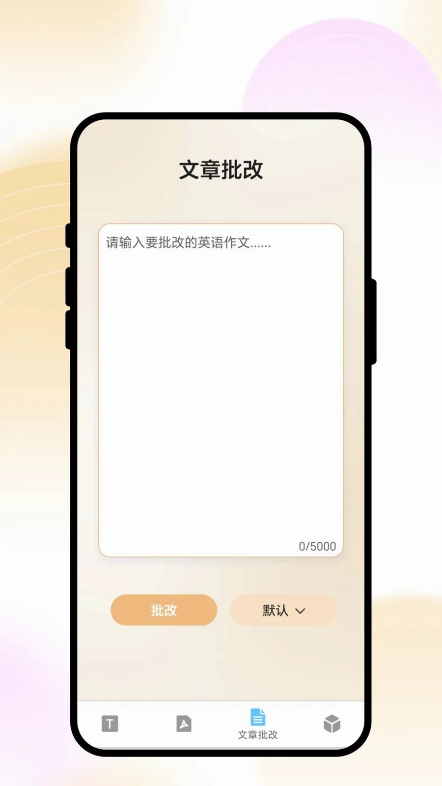 �������ͨv1.0.1 ��׿���ͼ