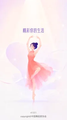 �й��赸������׿���ֻ���v1.0.3 ��׿���ͼ