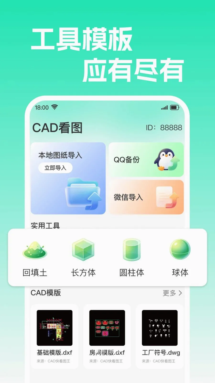 CAD���רҵ��ͼv1.0.0 �ٷ������ͼ