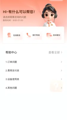 ��Ϭ��Ʒv1.0.2 �ٷ������ͼ