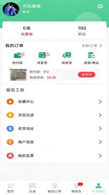 ���ҩҵ��׿���ֻ���v8.9.7 �ٷ������ͼ