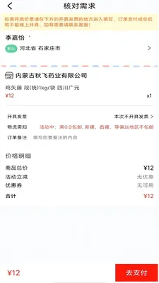 ���ҩҵ��׿���ֻ���v8.9.7 �ٷ������ͼ